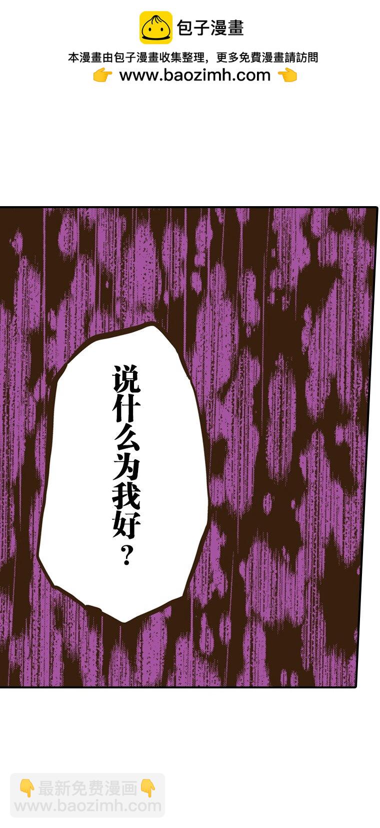 《育神日记（彩色条漫）》43 43 第39页