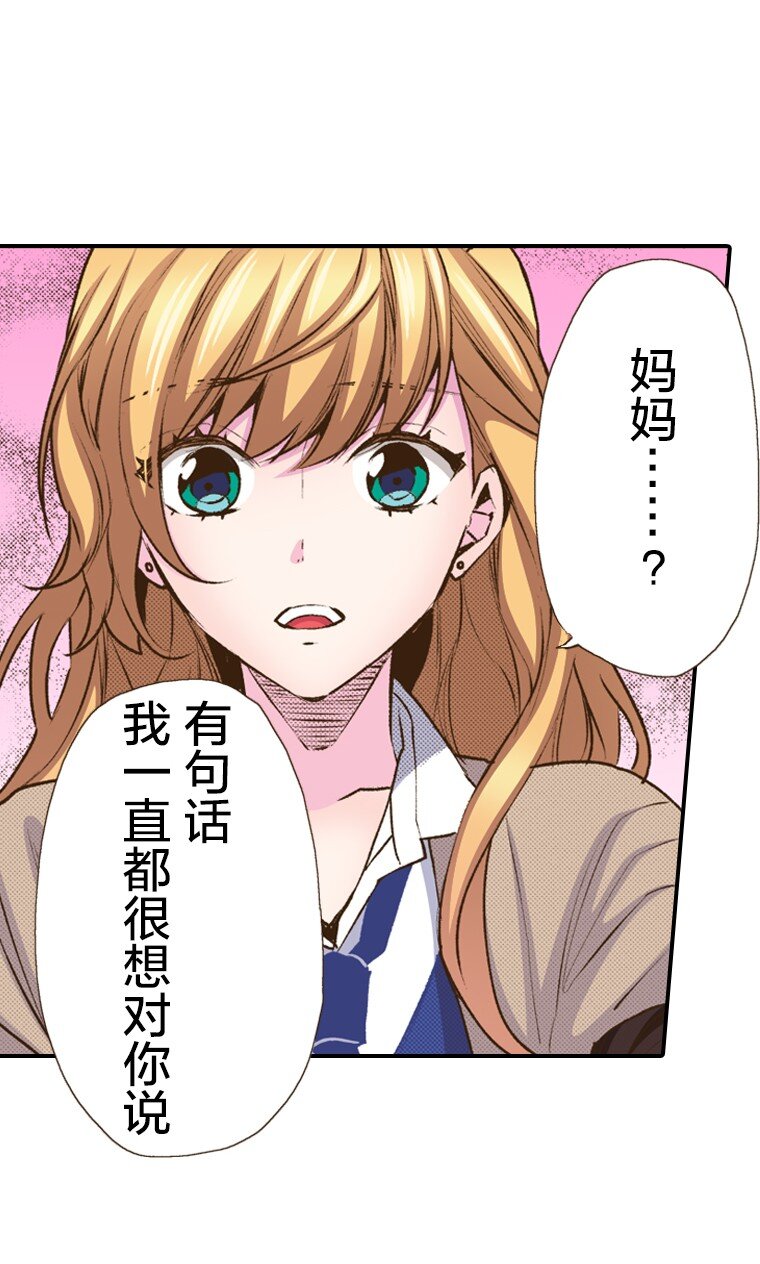 《育神日记（彩色条漫）》43 43 第3页