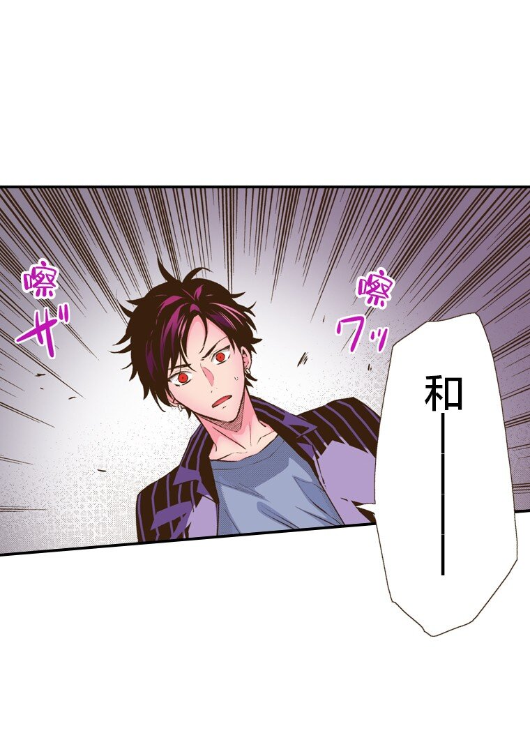 《育神日记（彩色条漫）》43 43 第40页