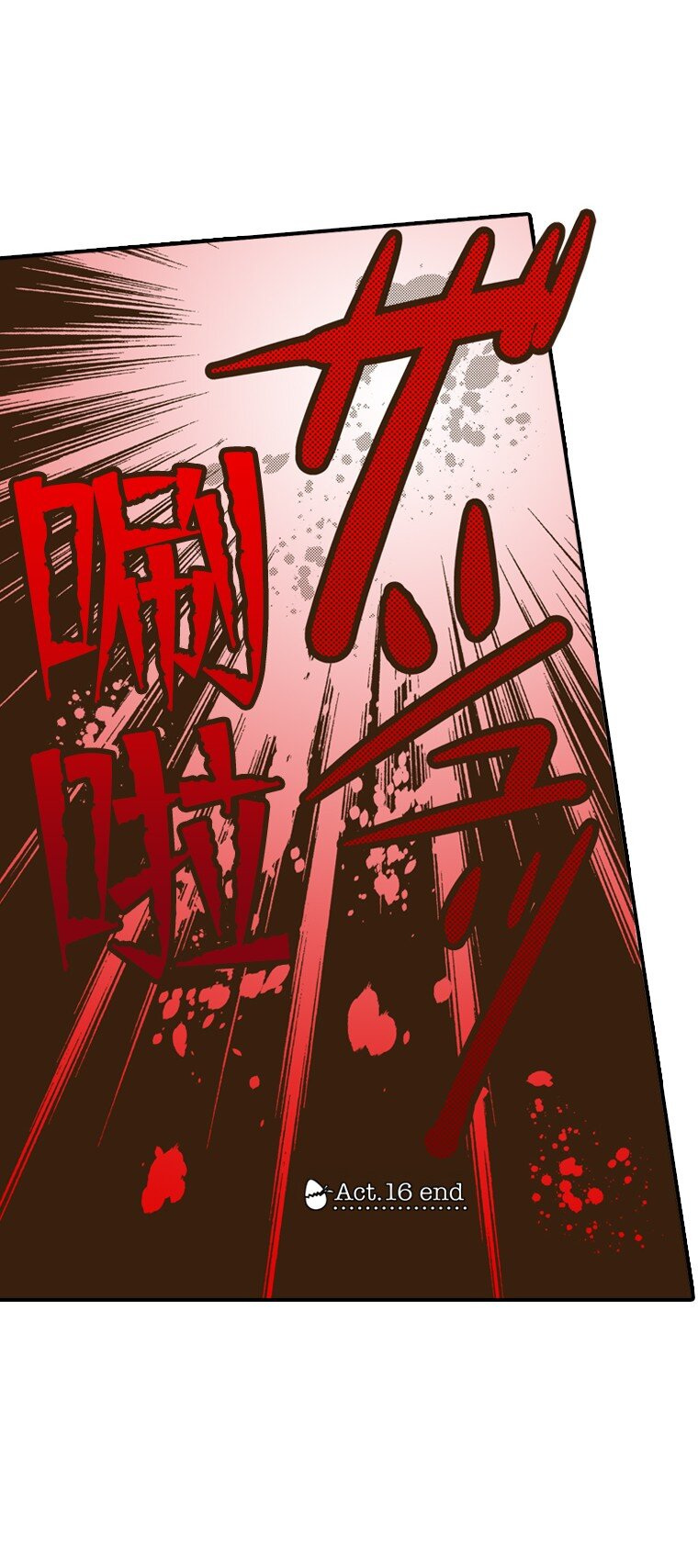 《育神日记（彩色条漫）》43 43 第43页