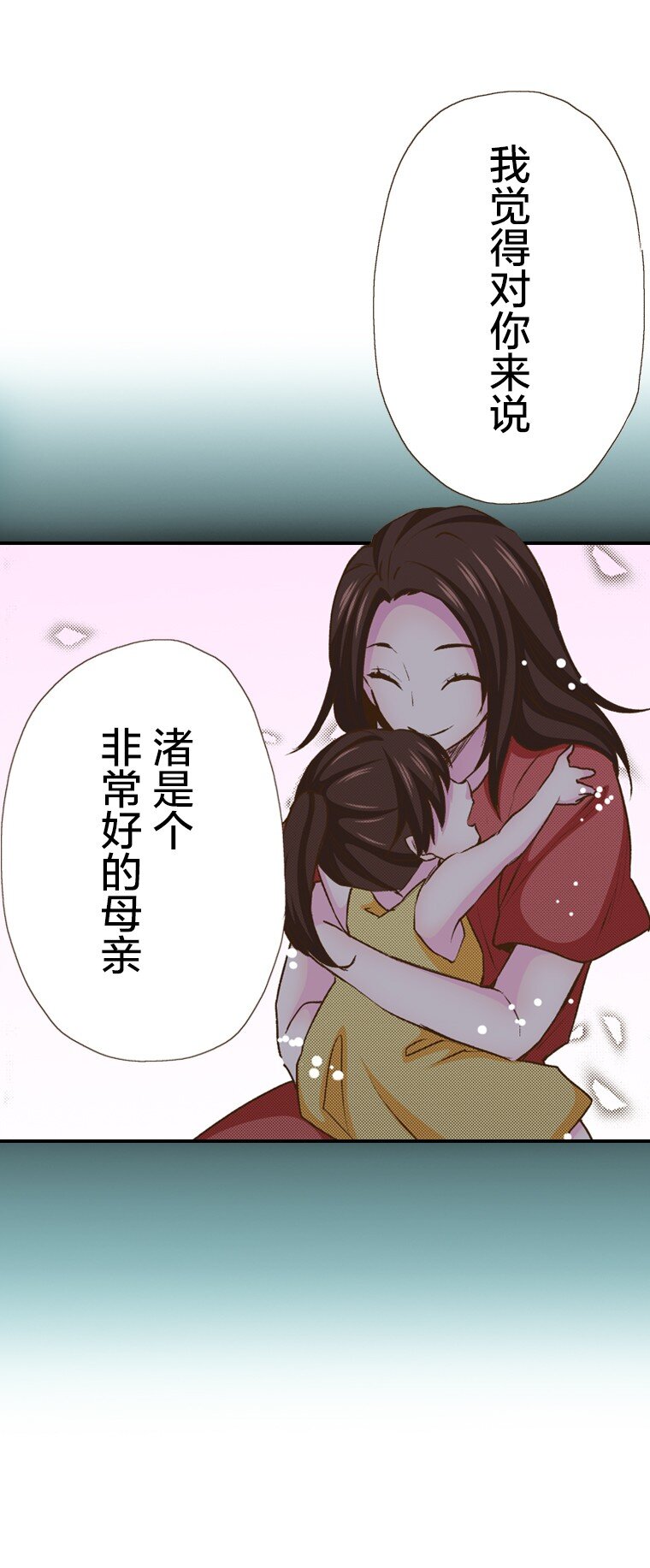 《育神日记（彩色条漫）》43 43 第4页