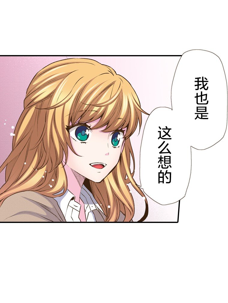 《育神日记（彩色条漫）》43 43 第6页