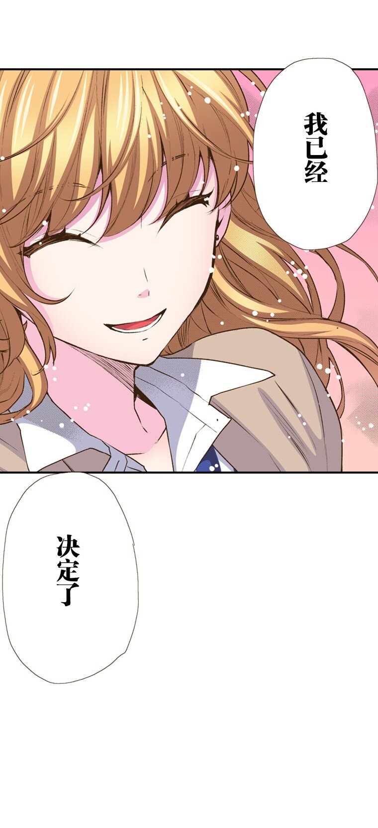 《育神日记（彩色条漫）》43 43 第8页