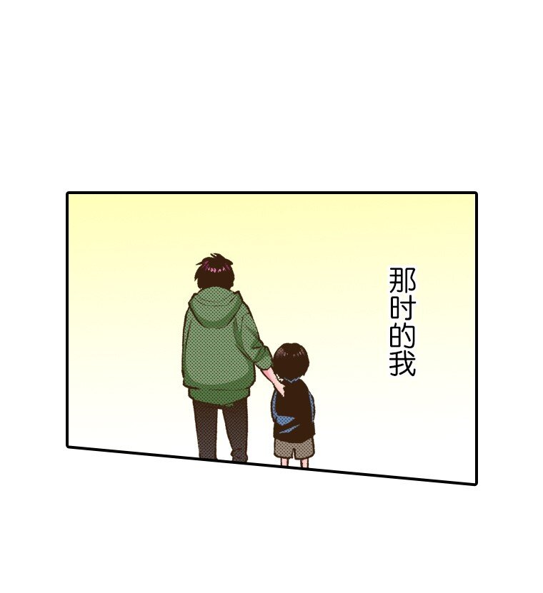 《育神日记（彩色条漫）》44 44 第17页
