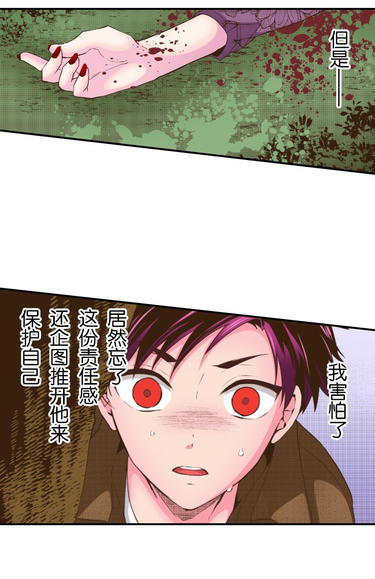 《育神日记（彩色条漫）》44 44 第19页