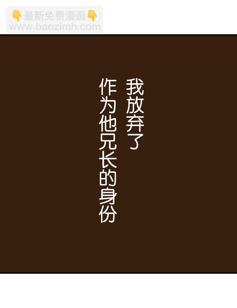 《育神日记（彩色条漫）》44 44 第20页