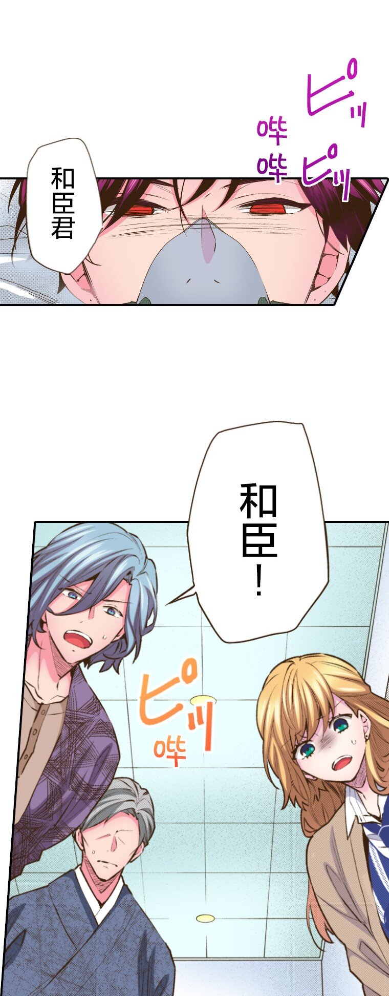 《育神日记（彩色条漫）》44 44 第21页