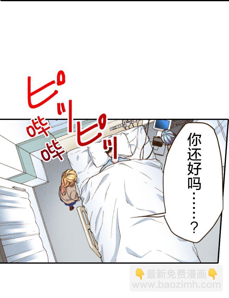 《育神日记（彩色条漫）》44 44 第22页