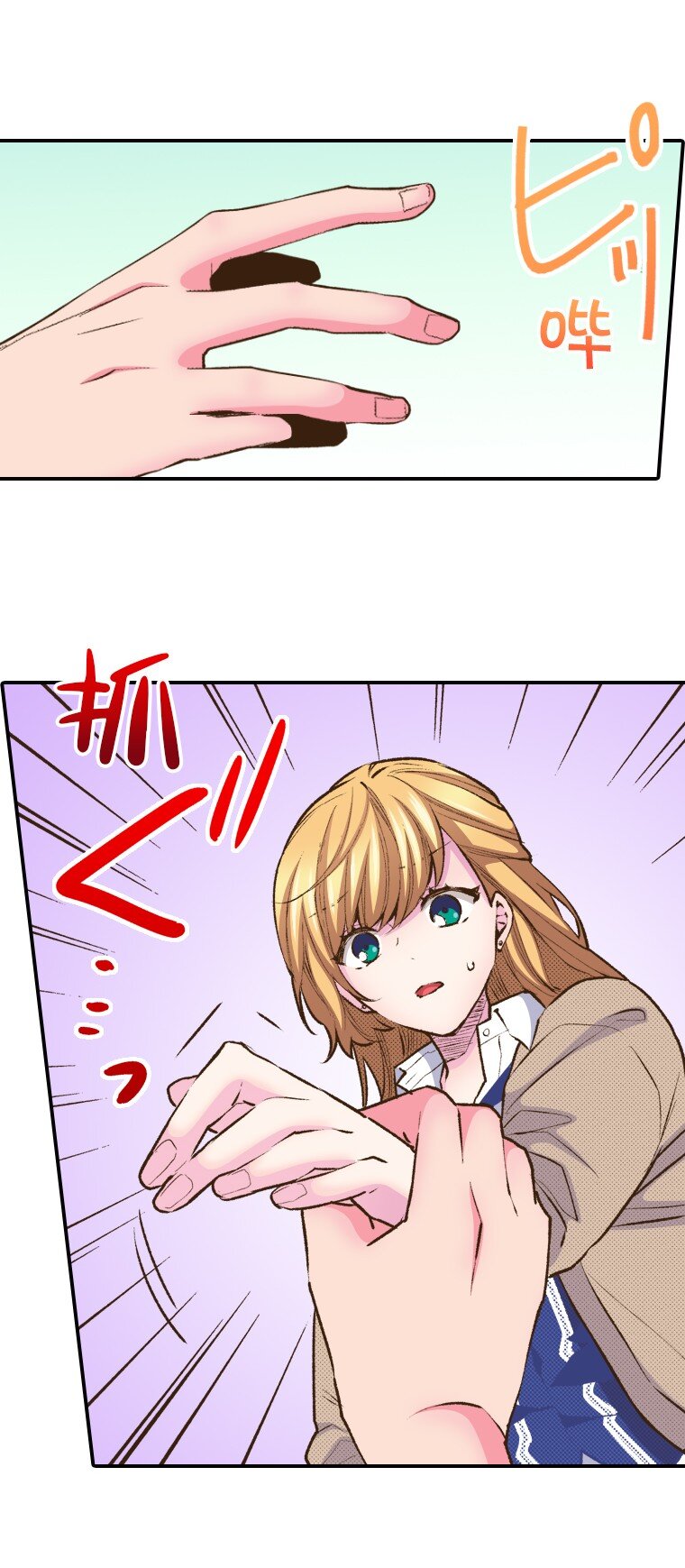 《育神日记（彩色条漫）》44 44 第23页