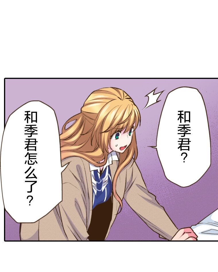 《育神日记（彩色条漫）》44 44 第25页