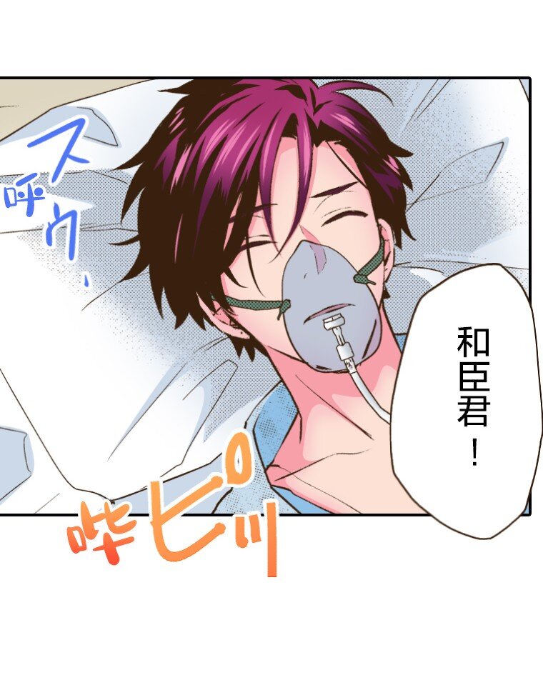 《育神日记（彩色条漫）》44 44 第26页