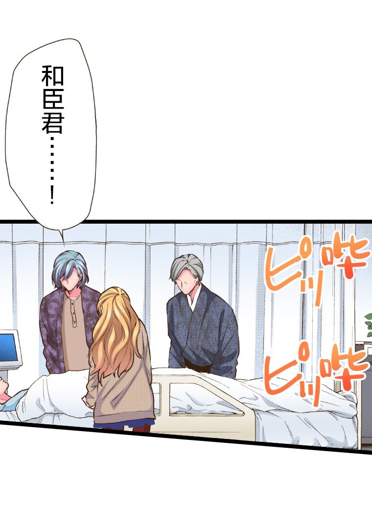 《育神日记（彩色条漫）》44 44 第27页