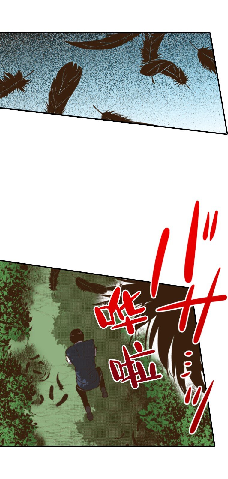《育神日记（彩色条漫）》44 44 第29页