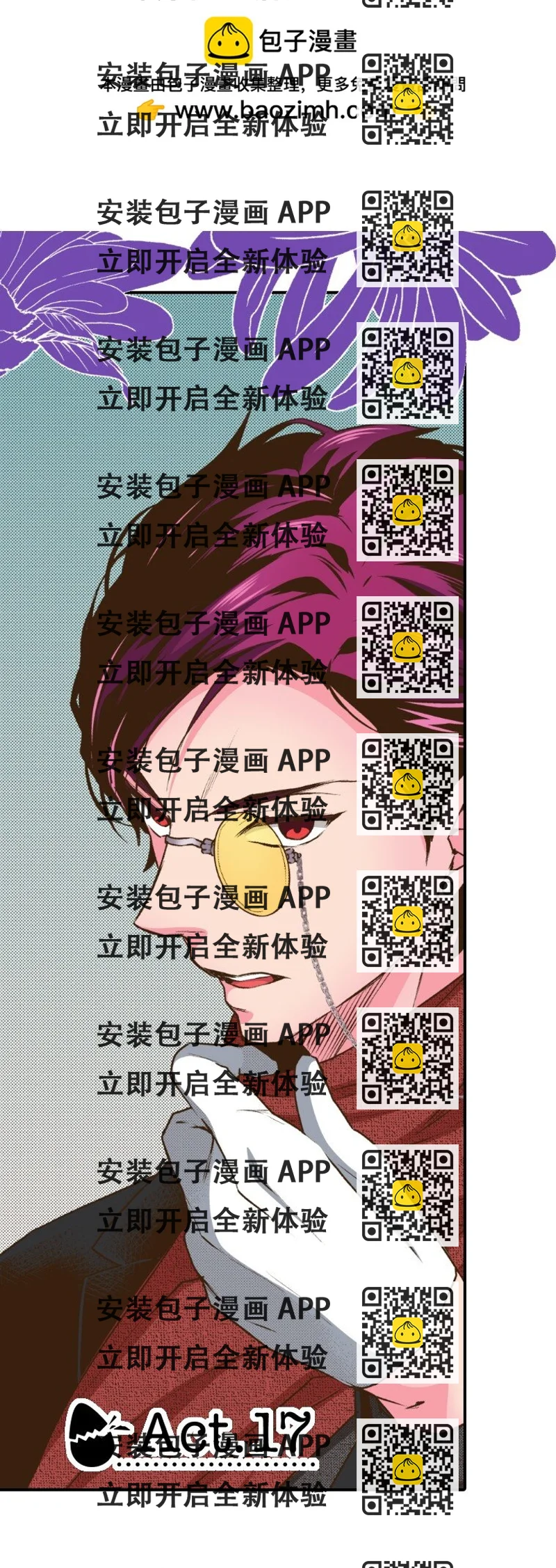 《育神日记（彩色条漫）》44 44 第2页