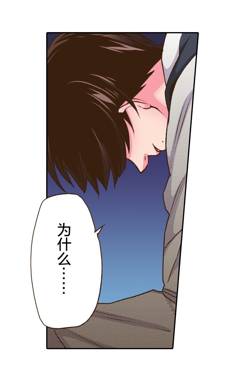 《育神日记（彩色条漫）》44 44 第31页