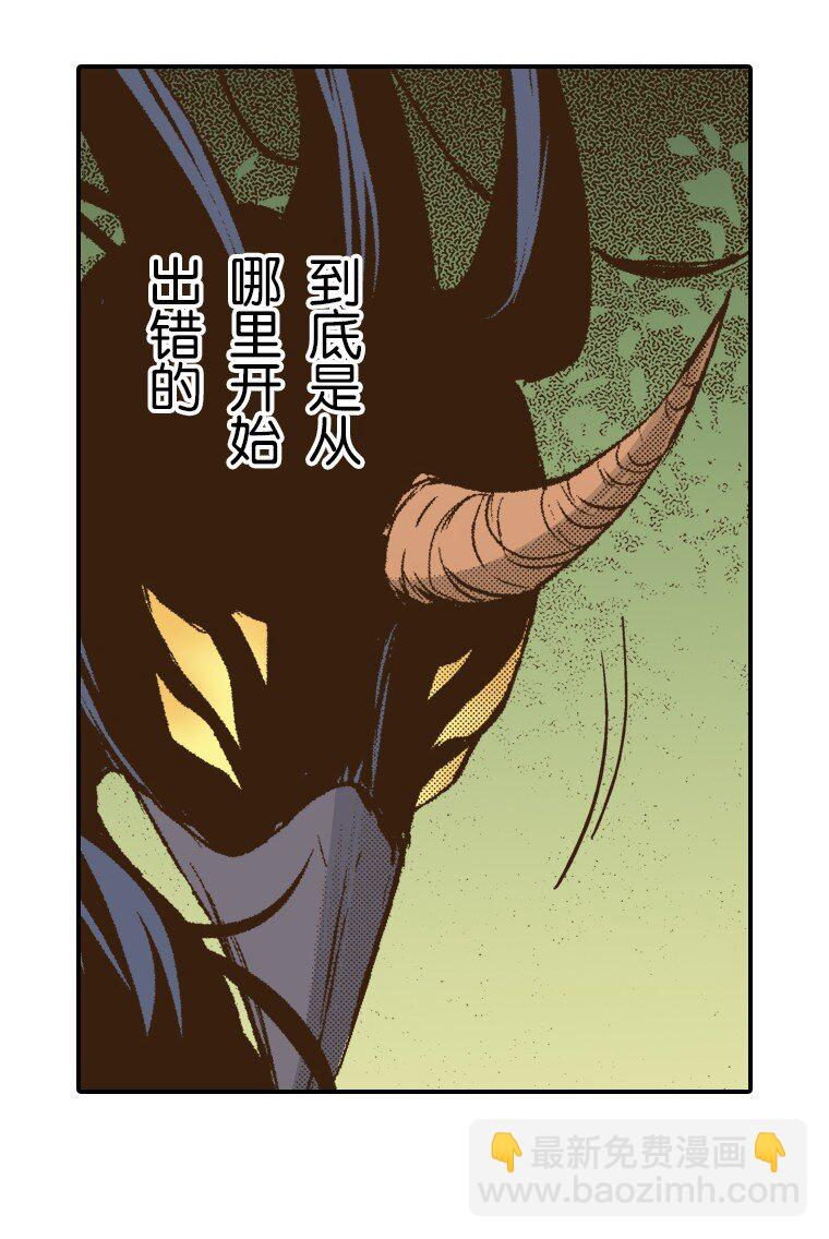 《育神日记（彩色条漫）》44 44 第34页