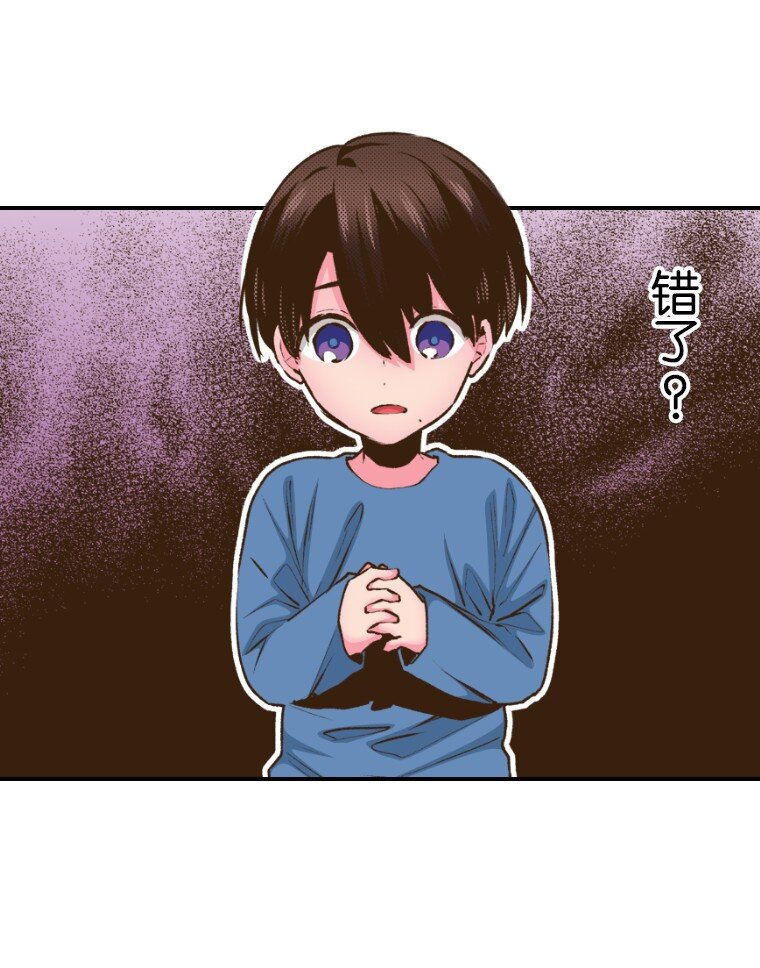 《育神日记（彩色条漫）》44 44 第36页