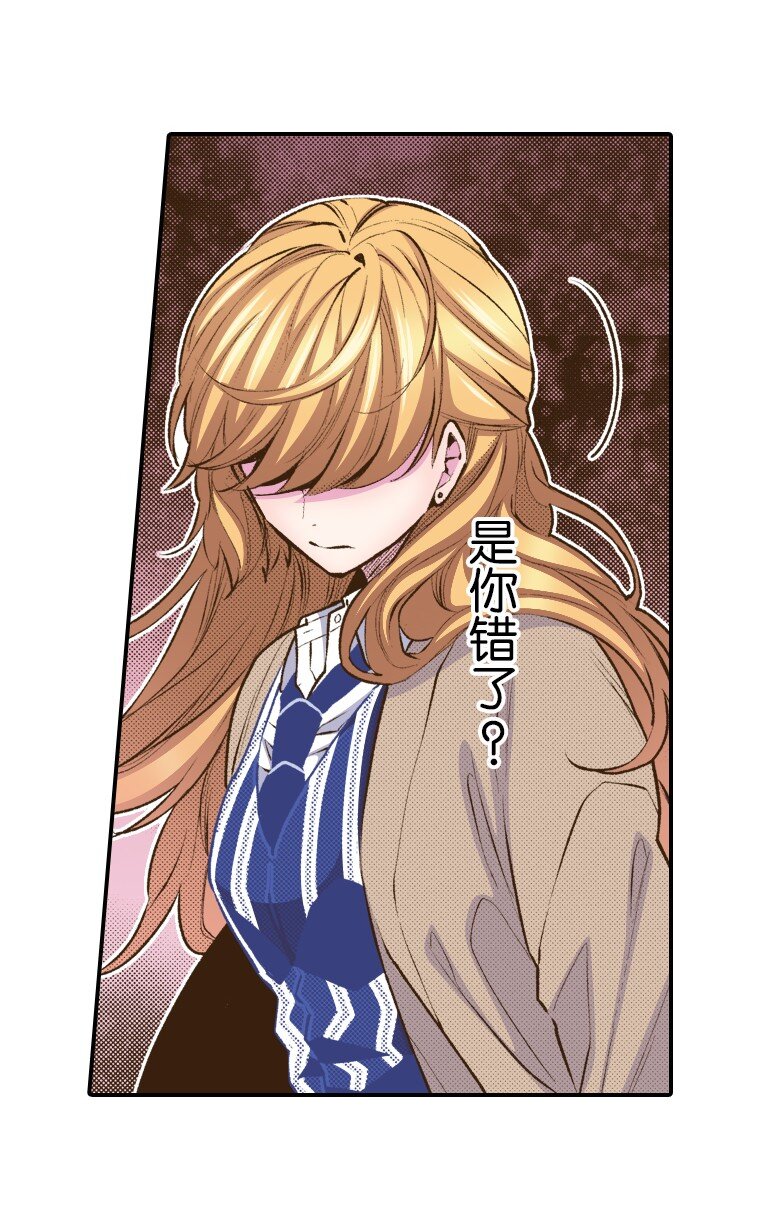 《育神日记（彩色条漫）》44 44 第38页