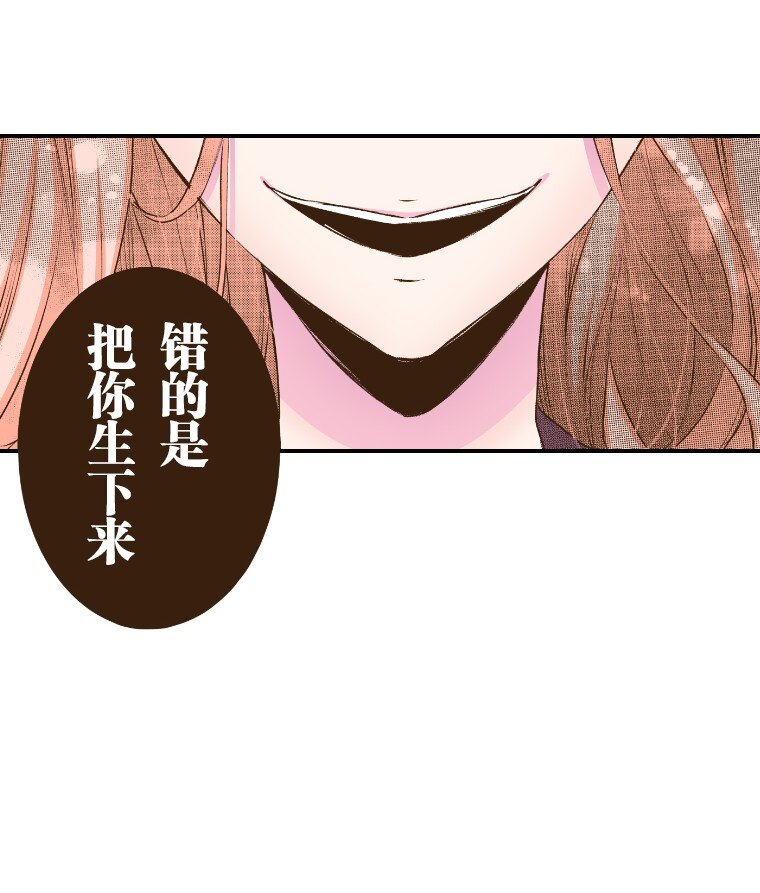 《育神日记（彩色条漫）》44 44 第41页