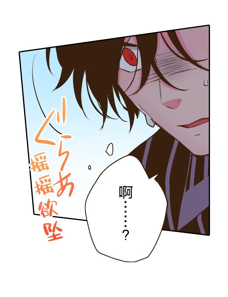 《育神日记（彩色条漫）》44 44 第5页