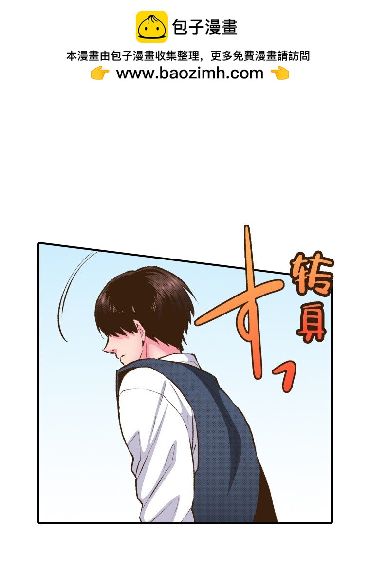 《育神日记（彩色条漫）》44 44 第8页