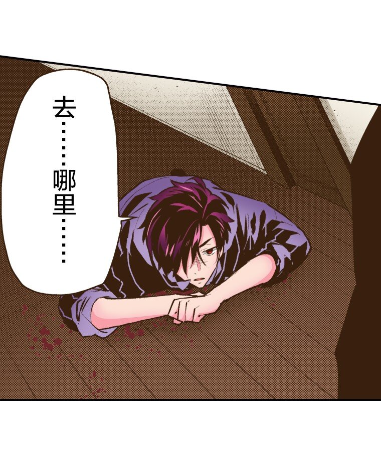 《育神日记（彩色条漫）》44 44 第9页