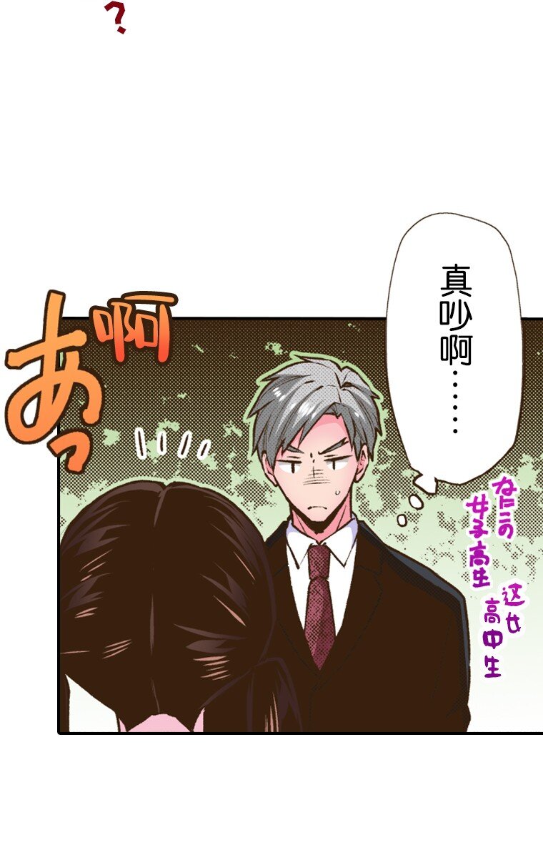 《育神日记（彩色条漫）》42 42 第10页