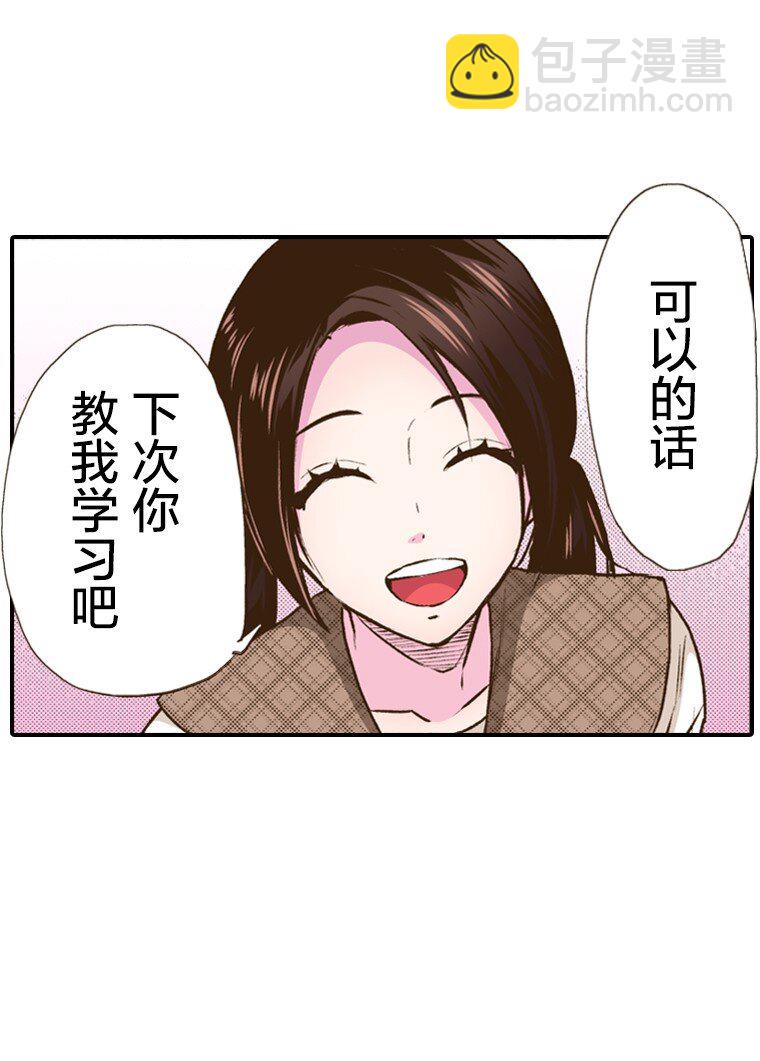 《育神日记（彩色条漫）》42 42 第11页