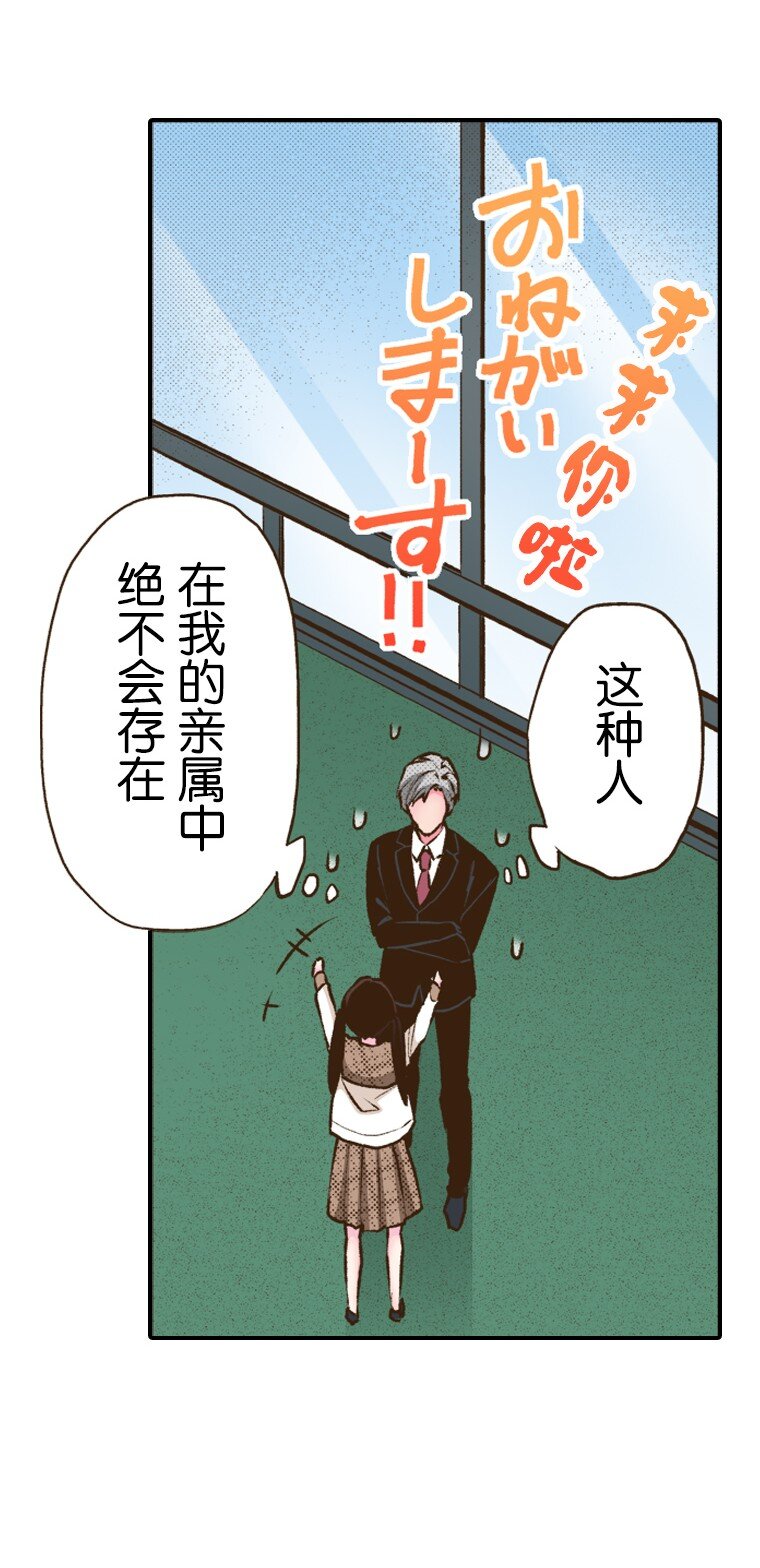 《育神日记（彩色条漫）》42 42 第12页
