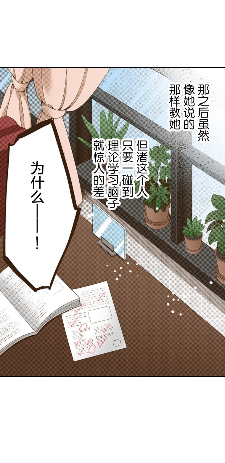 《育神日记（彩色条漫）》42 42 第13页
