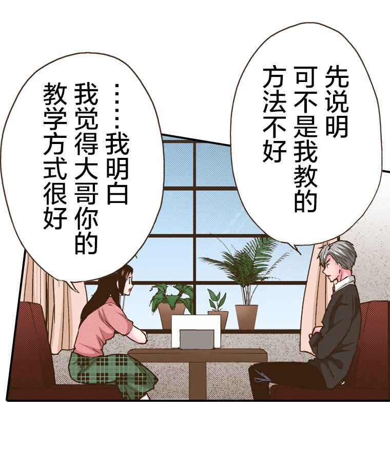 《育神日记（彩色条漫）》42 42 第15页