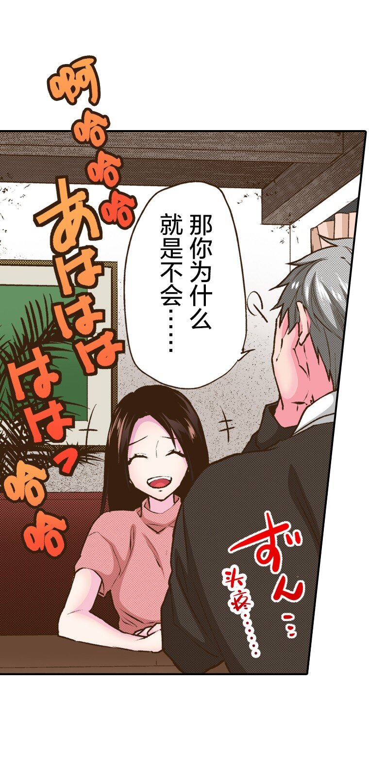 《育神日记（彩色条漫）》42 42 第16页