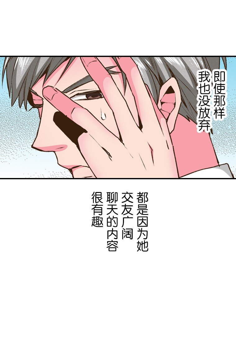 《育神日记（彩色条漫）》42 42 第17页
