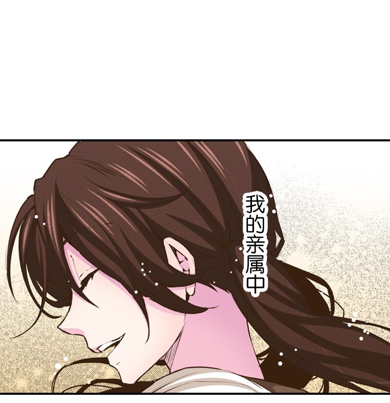 《育神日记（彩色条漫）》42 42 第19页