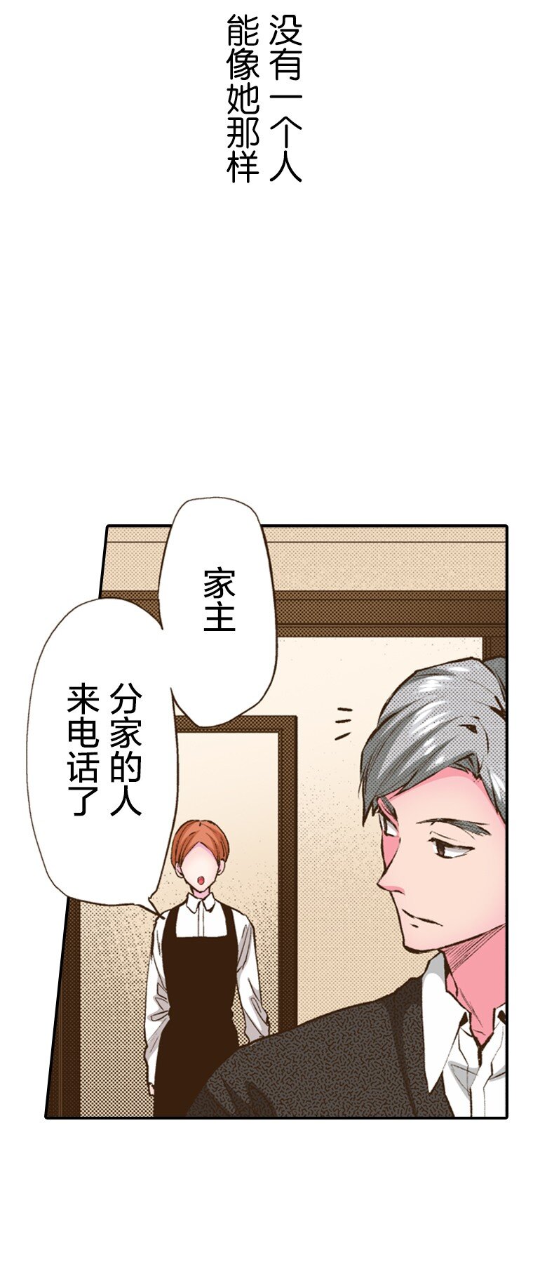 《育神日记（彩色条漫）》42 42 第20页
