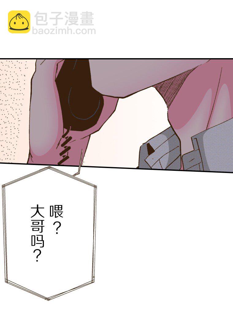 《育神日记（彩色条漫）》42 42 第23页