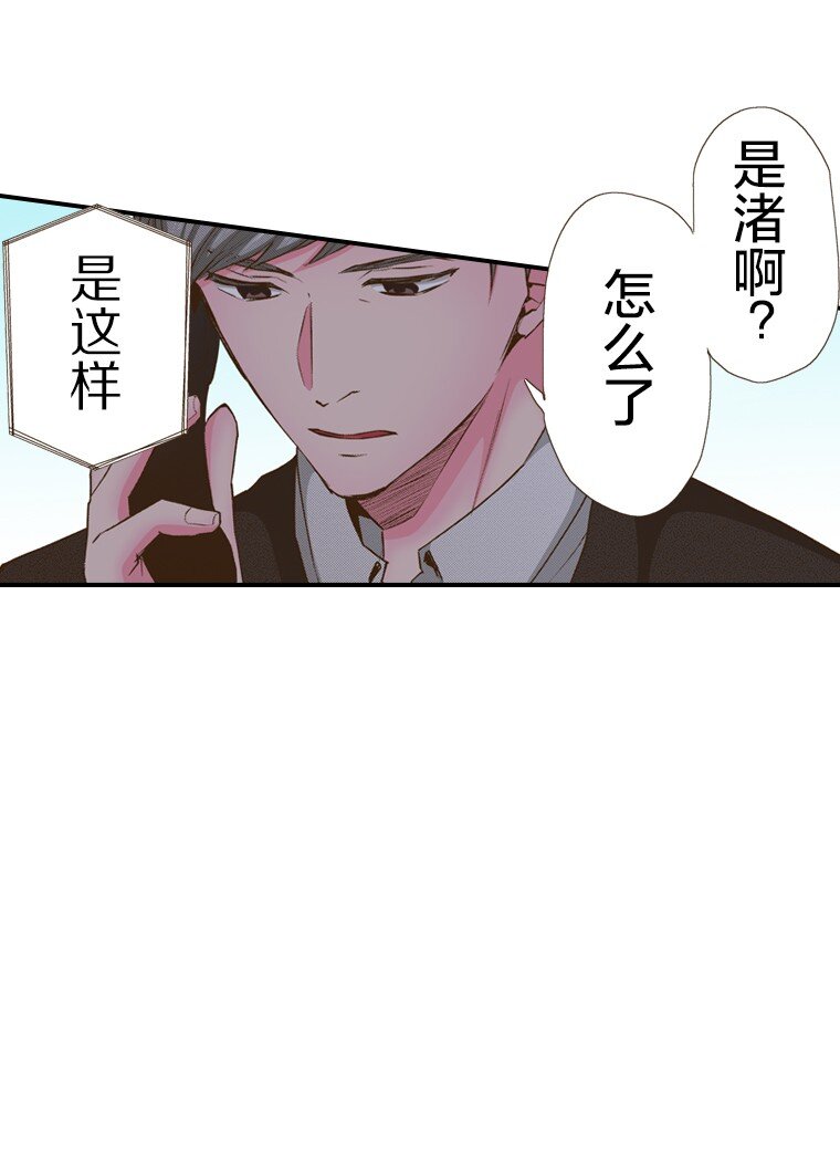 《育神日记（彩色条漫）》42 42 第24页