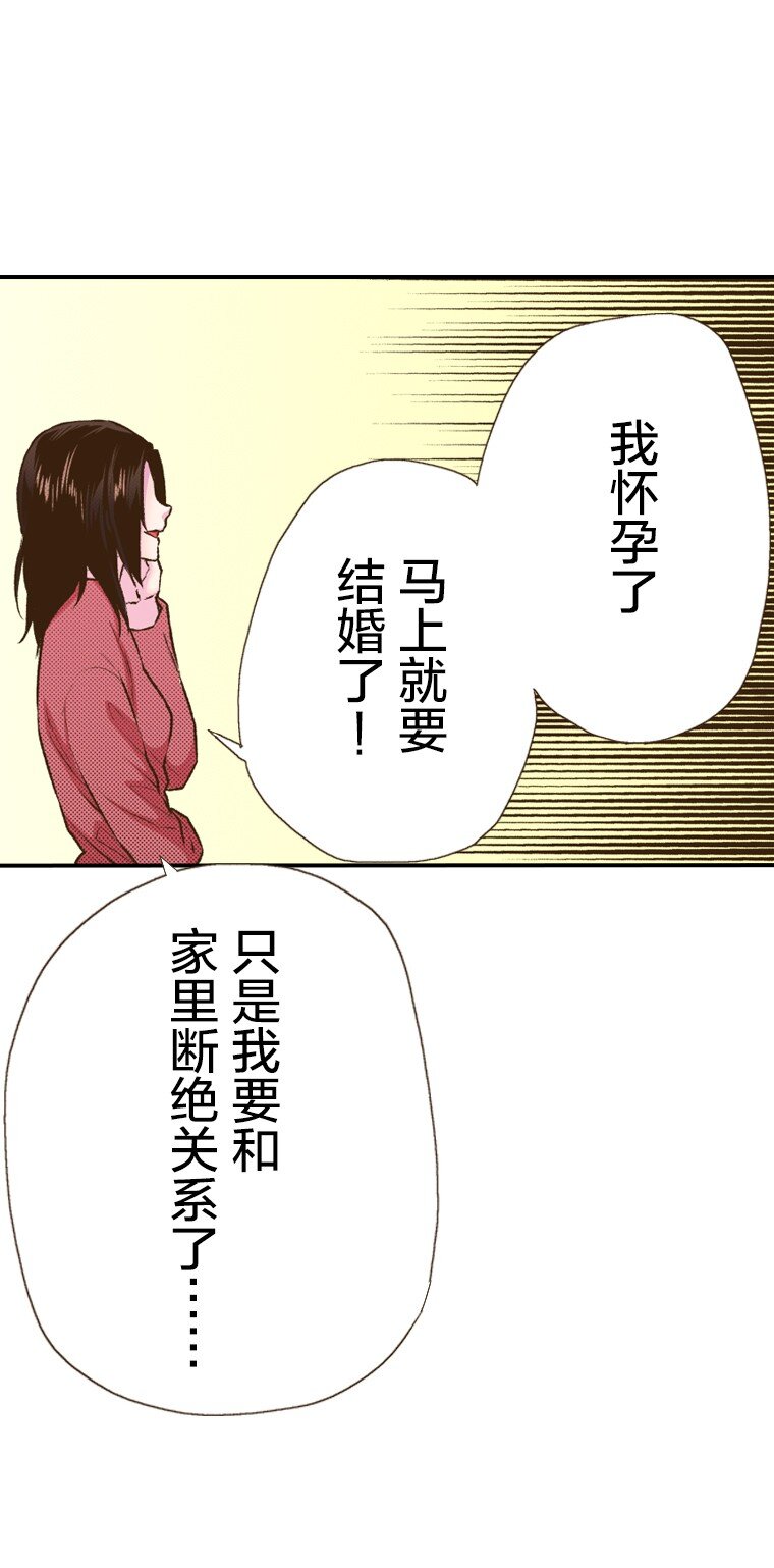 《育神日记（彩色条漫）》42 42 第25页