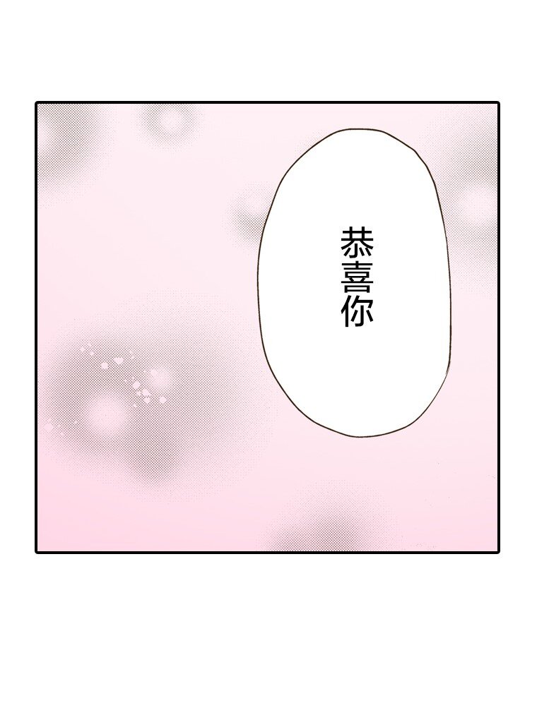 《育神日记（彩色条漫）》42 42 第27页
