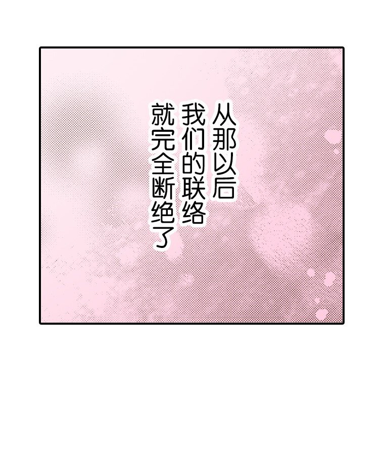 《育神日记（彩色条漫）》42 42 第28页