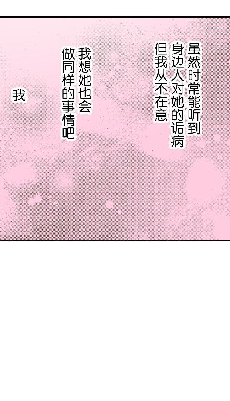 《育神日记（彩色条漫）》42 42 第29页