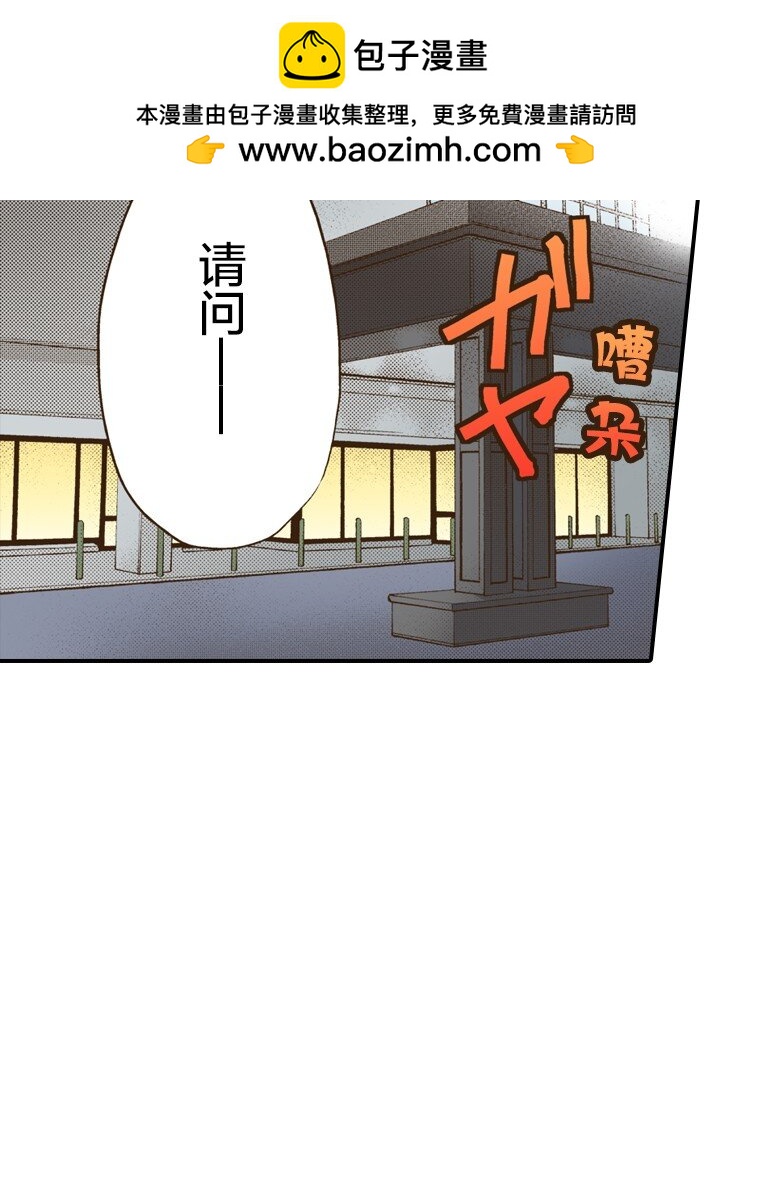 《育神日记（彩色条漫）》42 42 第2页