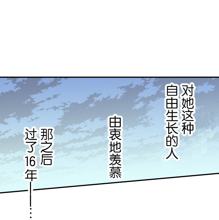 《育神日记（彩色条漫）》42 42 第30页
