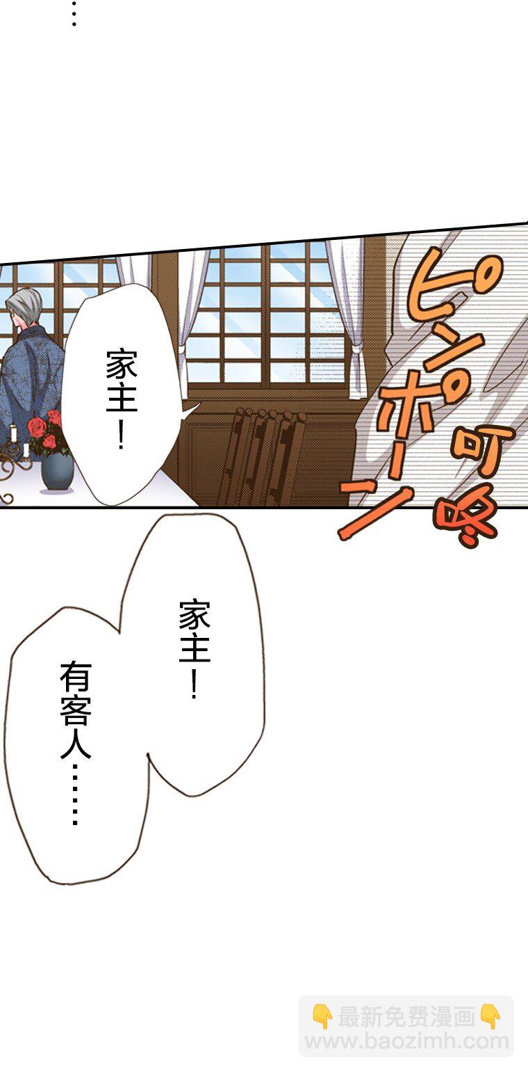 《育神日记（彩色条漫）》42 42 第31页