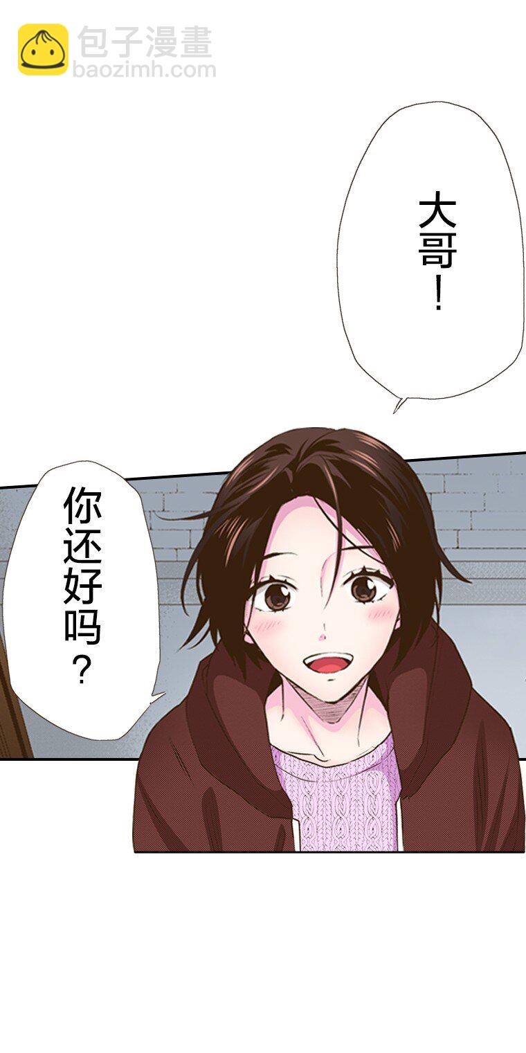 《育神日记（彩色条漫）》42 42 第33页