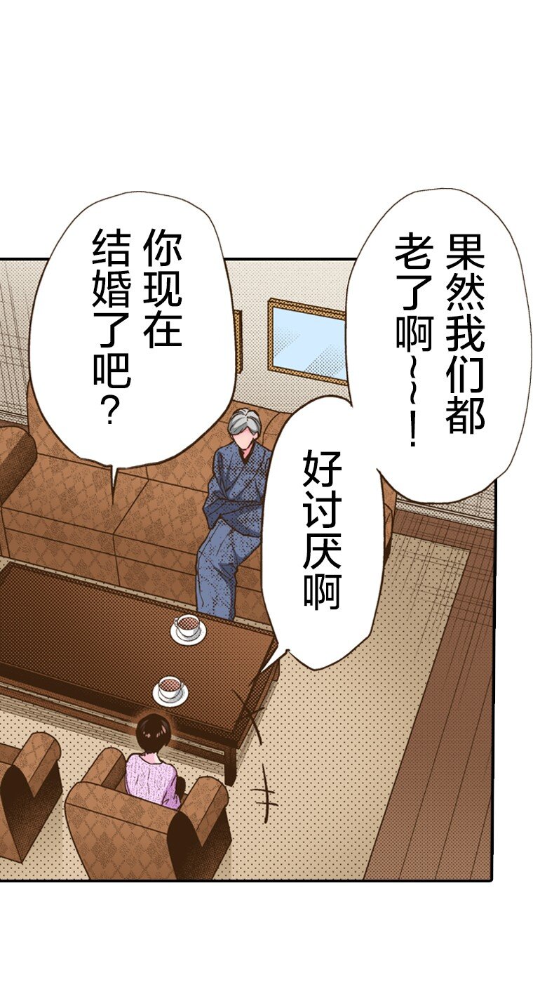 《育神日记（彩色条漫）》42 42 第34页