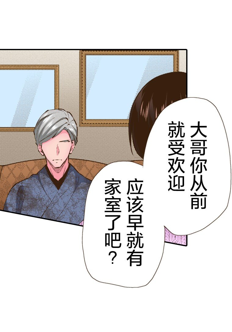 《育神日记（彩色条漫）》42 42 第35页
