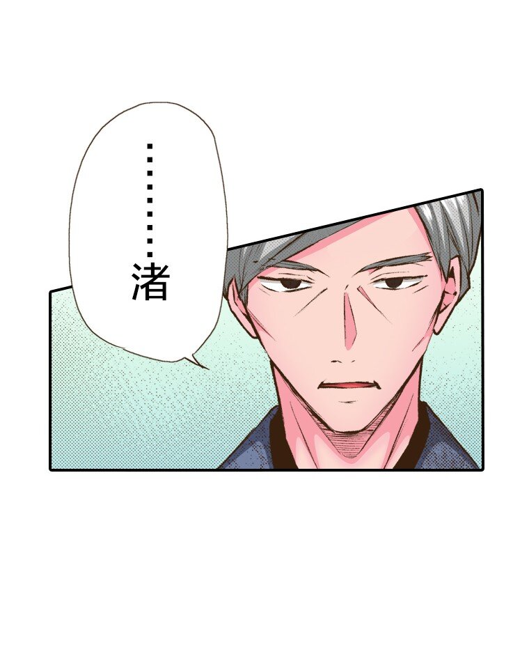 《育神日记（彩色条漫）》42 42 第36页