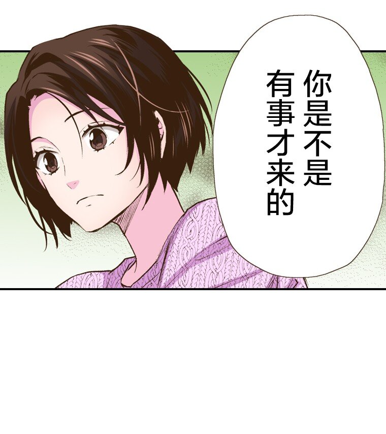 《育神日记（彩色条漫）》42 42 第37页