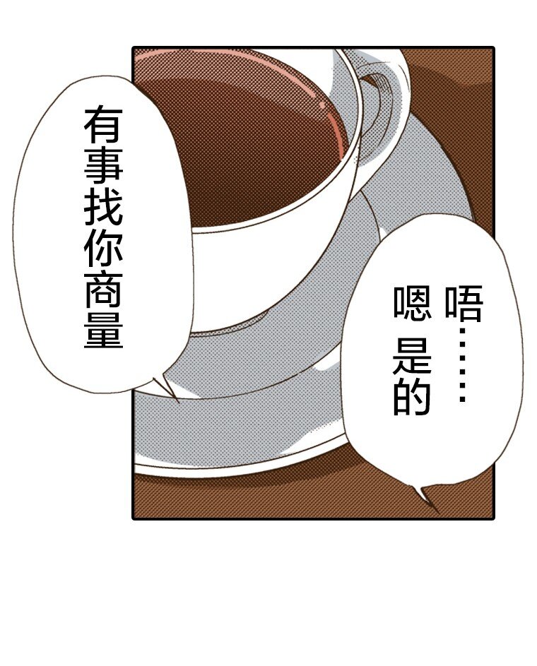 《育神日记（彩色条漫）》42 42 第38页